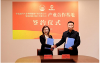 錦翹科技與華維健康簽署產(chǎn)業(yè)基地合作協(xié)議